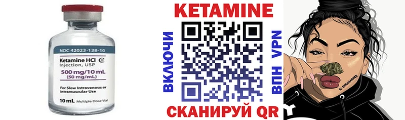 КЕТАМИН VHQ  Купить  Светлогорск 