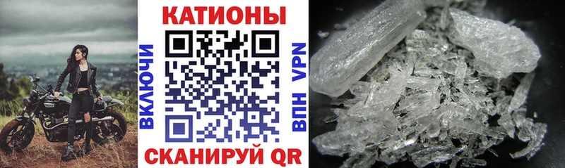 Мефедрон кристаллы Светлогорск
