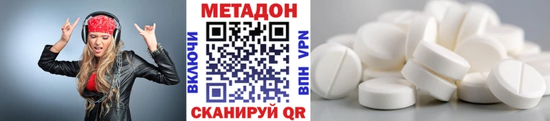 Метадон кристалл Светлогорск