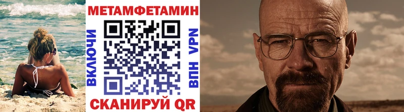 Купить  Светлогорск  МЕТАМФЕТАМИН мет 